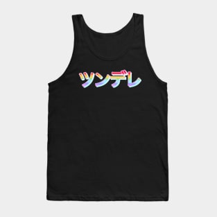 Retro Rainbow Tsundere Tank Top